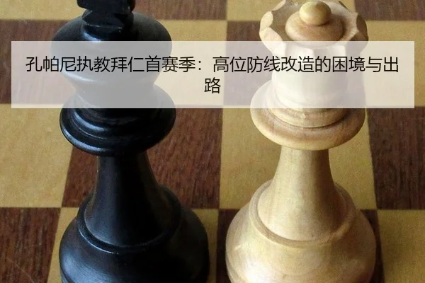 kong-pa-ni-zhi-jiao-bai-ren-shou-sai-ji-gao-wei-fang-xian-gai-zao-de-kun-jing-yu-chu-lu-2-525.jpg