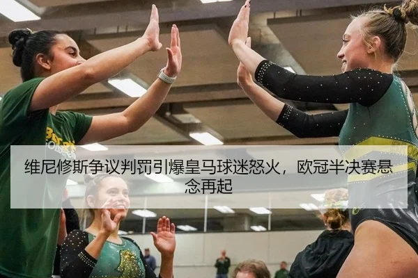 wei-ni-xiu-si-zheng-yi-pan-fa-yin-bao-huang-ma-qiu-mi-nu-huo-ou-guan-ban-jue-sai-xuan-nian-zai-qi-3-286.jpg