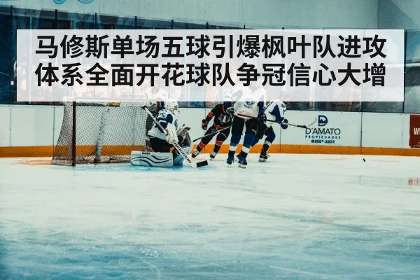 ice hockey player scoring goal