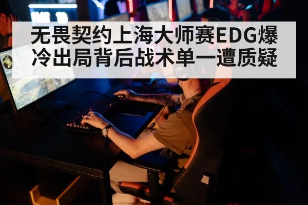 esports tournament