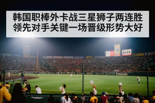 baseball stadium night