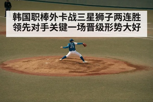 baseball pitcher throwing
