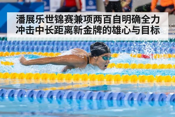 swimmer racing in pool