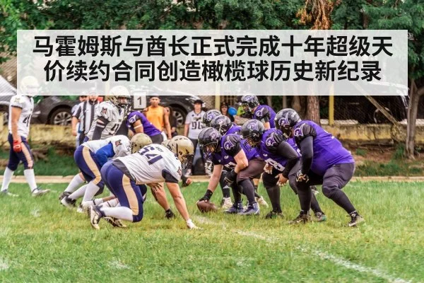 American football game action